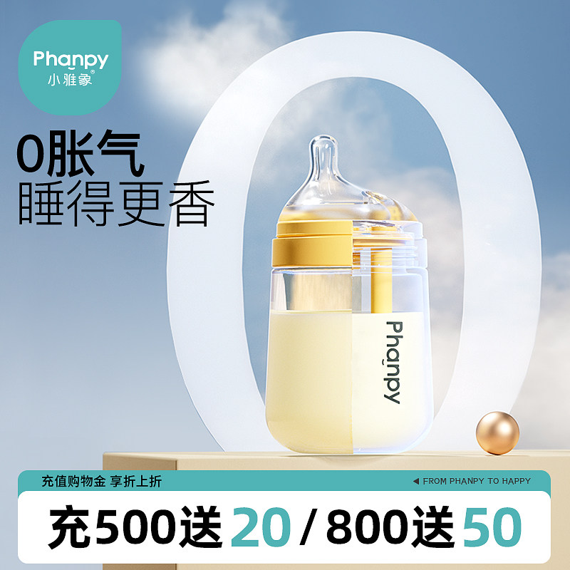 小雅象防胀气加强版导气管新生婴儿奶瓶奶嘴配件初生0-3月宝宝,婴童用品,奶瓶,淘宝优惠券,粉丝福利购,淘宝优惠卷