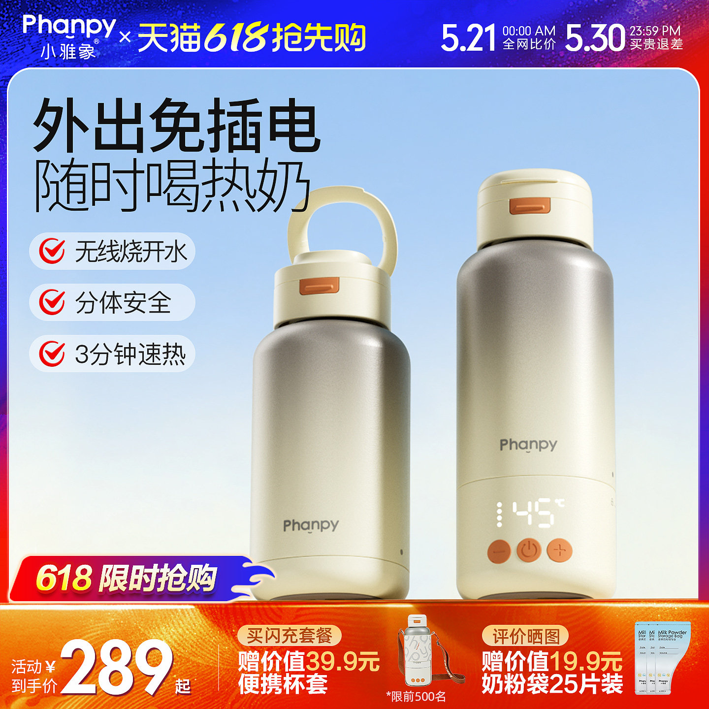 小雅象恒温水壶婴儿专用外出便携式烧热水保温杯冲泡奶家用调奶器