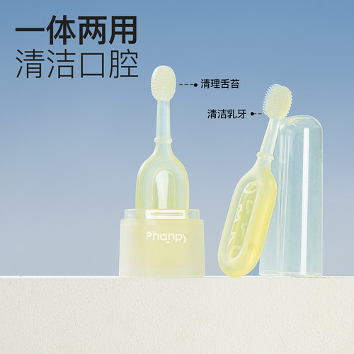 宝宝口腔清洁器舌苔刷小雅象