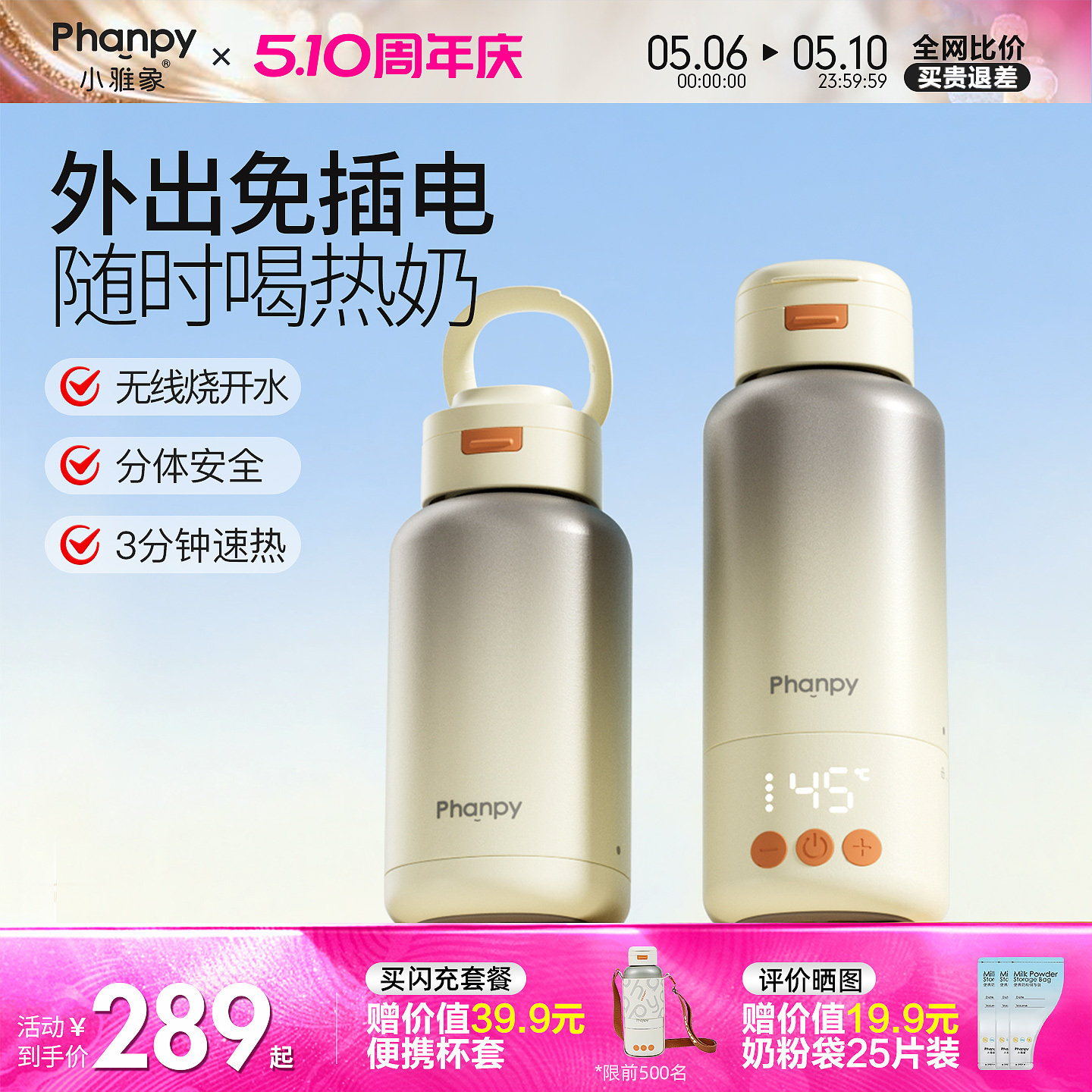 小雅象恒温水壶婴儿专用外出便携式烧热水保温杯冲泡奶家用调奶器