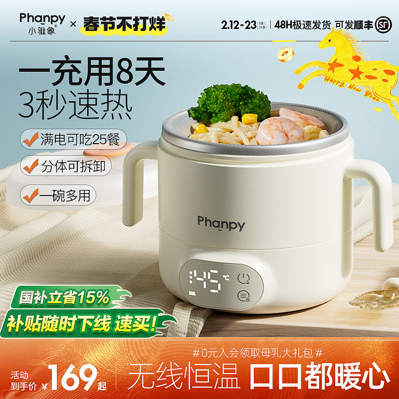 小雅象宝宝恒温碗充电加热婴儿辅食餐盘电子保温儿童智能专用饭盒