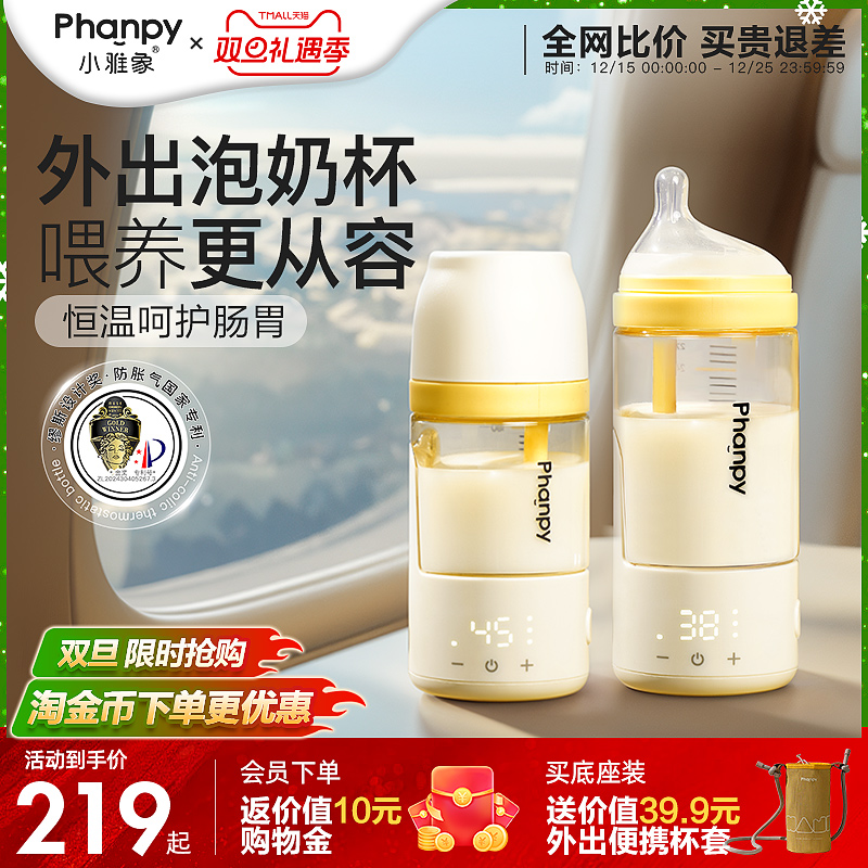 小雅象恒温奶瓶婴儿新生0到6个月一岁以上宝宝防胀气保温神器ppsu