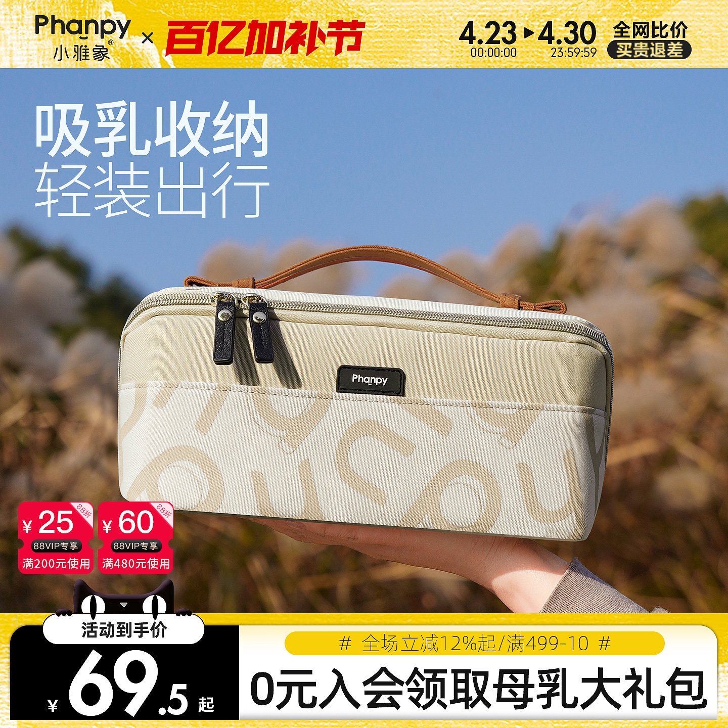 小雅象吸奶器收纳包妈咪包母婴外出轻便高颜值出门便携大容量新款