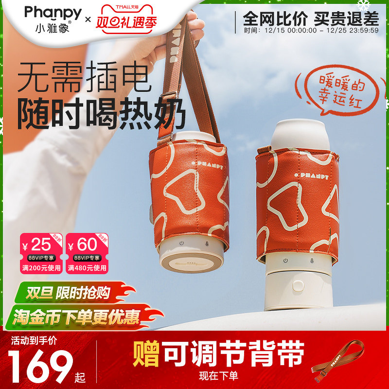 小雅象奶瓶保温套蓄电款便携外出