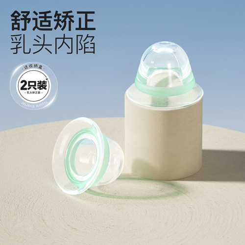 乳头内陷矫正器孕产妇少女牵引器
