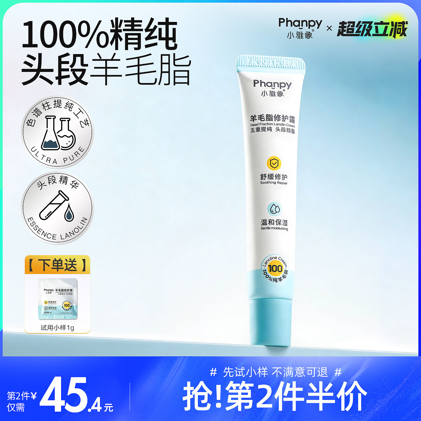 小雅象孕妇专用羊脂膏乳头膏图片