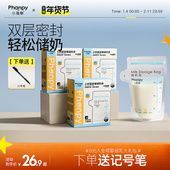 小雅象储奶袋小容量母乳保鲜袋一次性存奶袋冰箱装 奶袋乳袋200ml