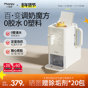 小雅象恒温水壶婴儿专用泡奶机智能全自动定量出水家用摇奶器一体