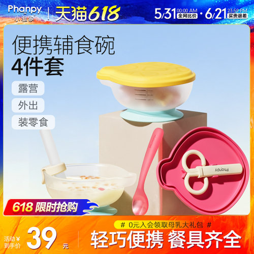 小雅象外出辅食碗食品级喝汤吃饭