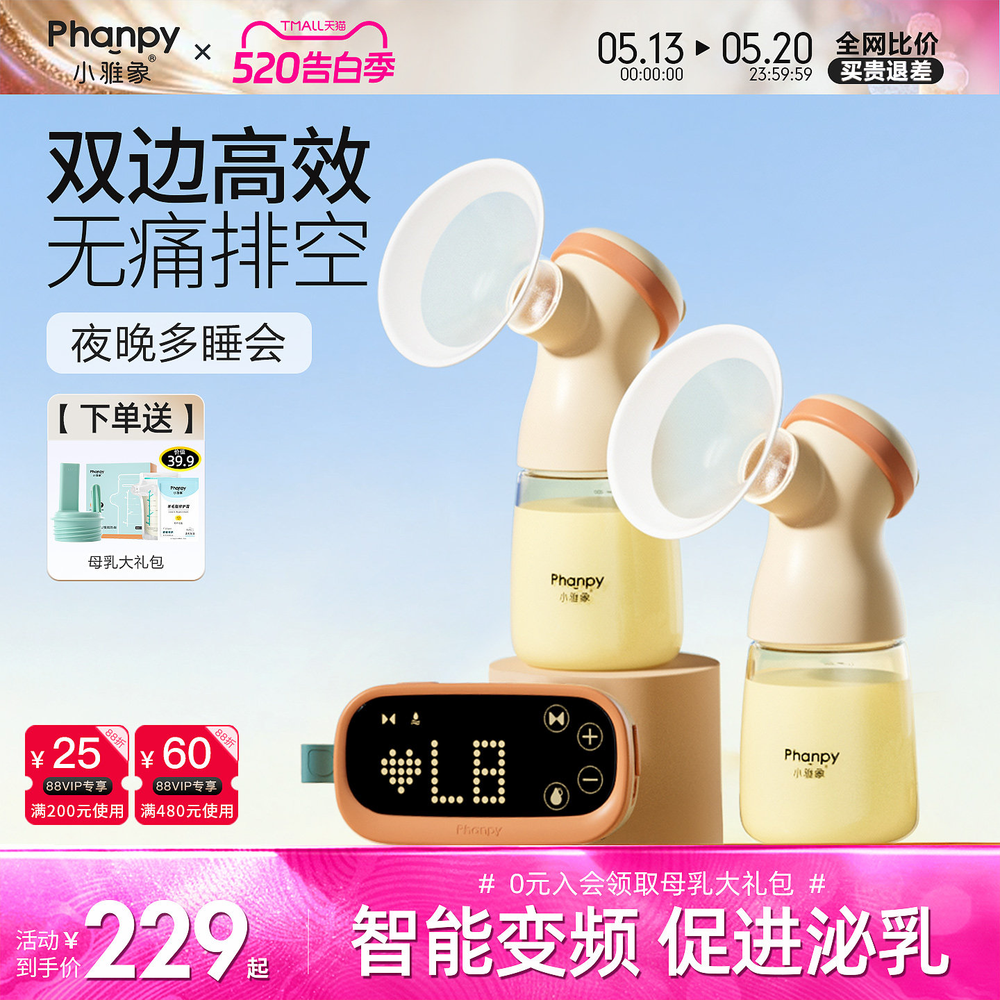 小雅象吸奶器电动双边免手扶母乳正品全自动孕产妇挤奶器便携轻音