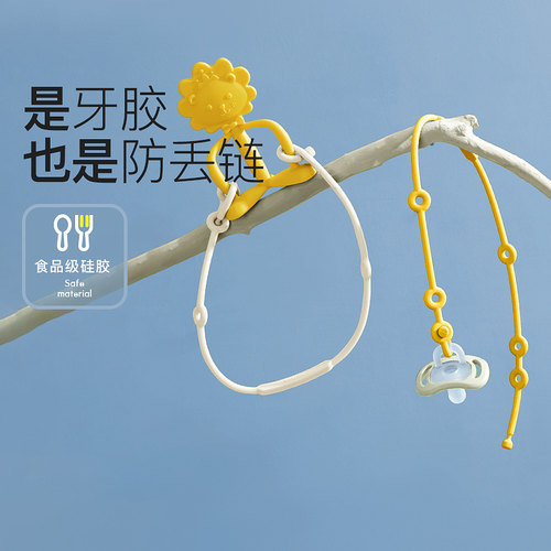 小雅象婴儿牙胶链硅胶安抚奶嘴链