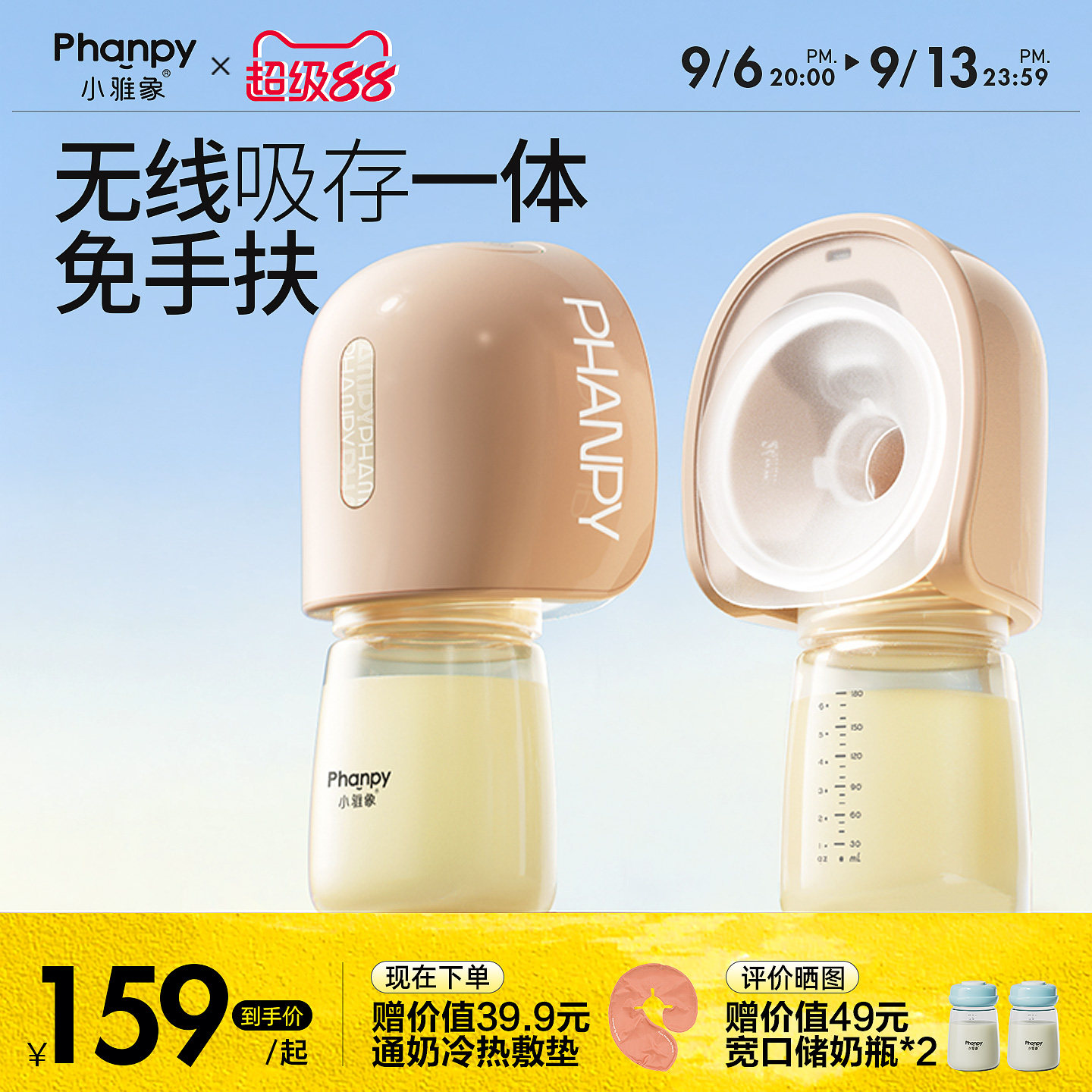小雅象免手扶电动吸奶器一体便携图片