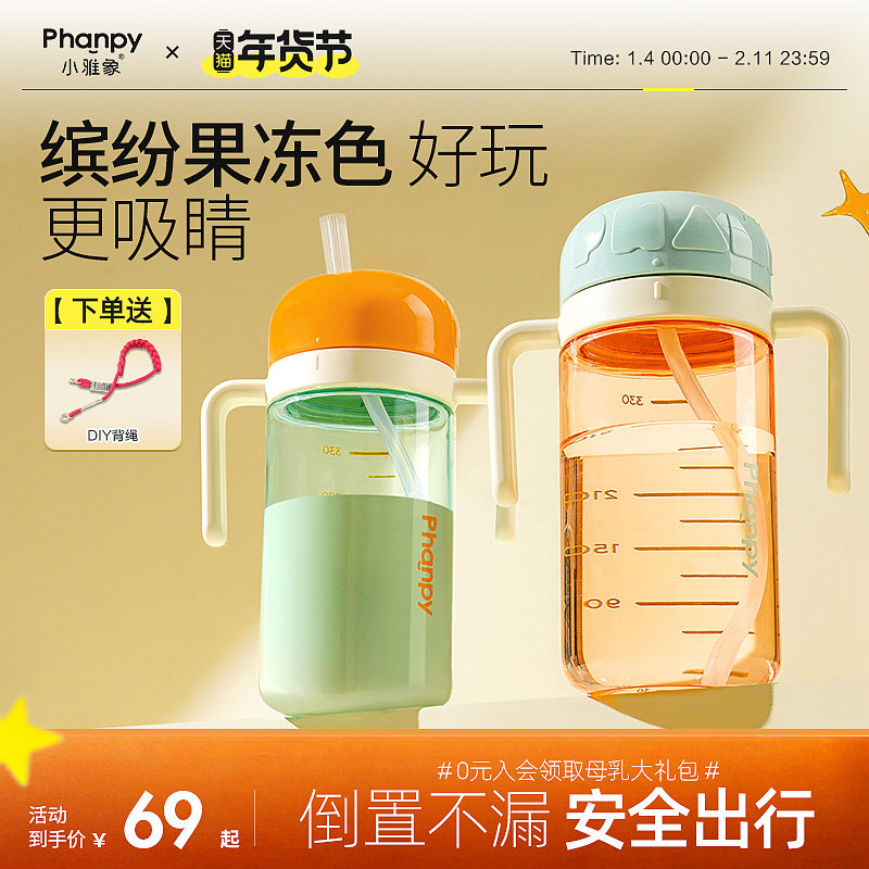 小雅象儿童牛奶杯刻度吸管杯1-2-3岁以上防摔大宝宝喝水直饮奶瓶,婴童用品,儿童水杯,淘宝优惠券,粉丝福利购,淘宝优惠卷