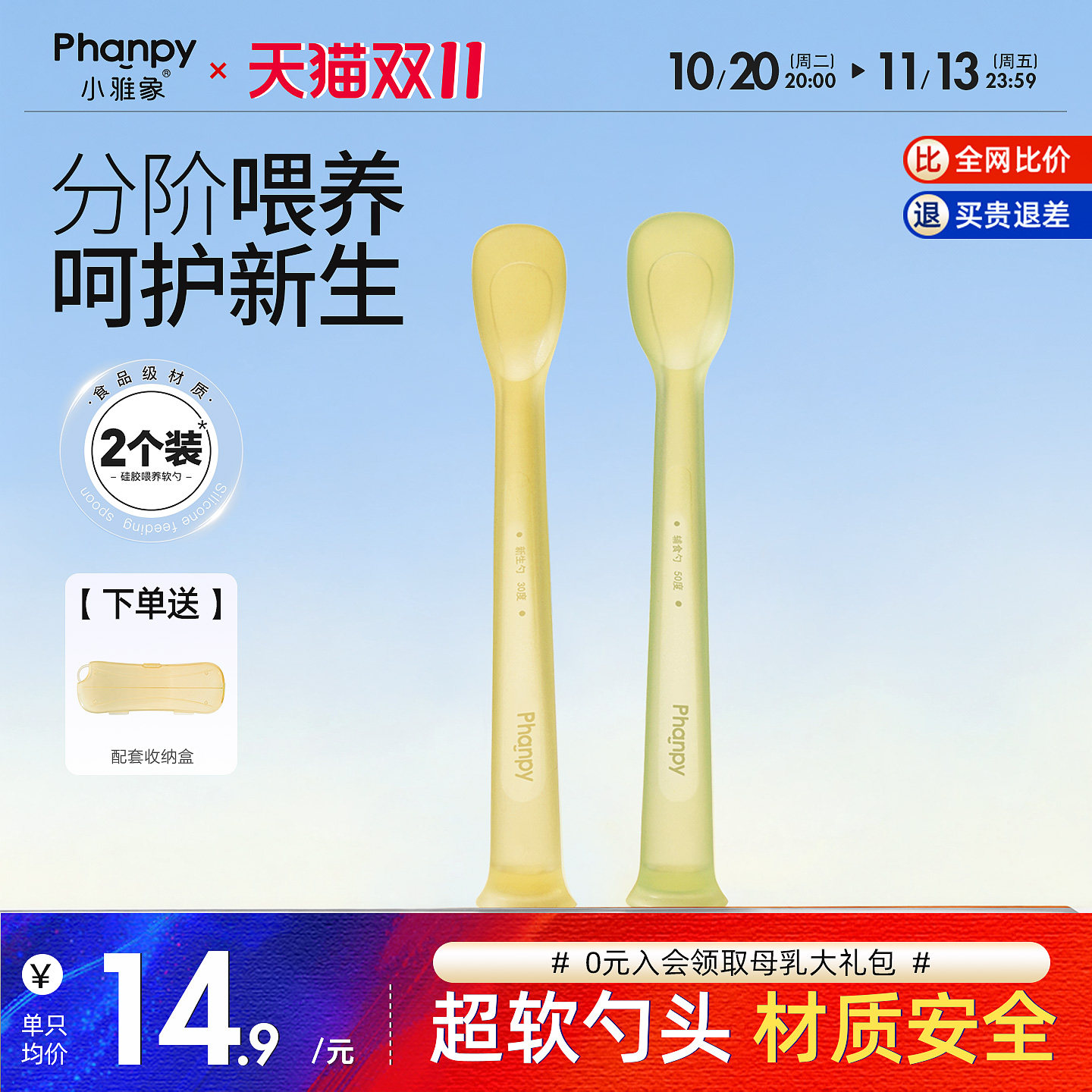 小雅象宝宝硅胶辅食勺子新生婴儿童餐具专用自主训练进食刮泥软勺