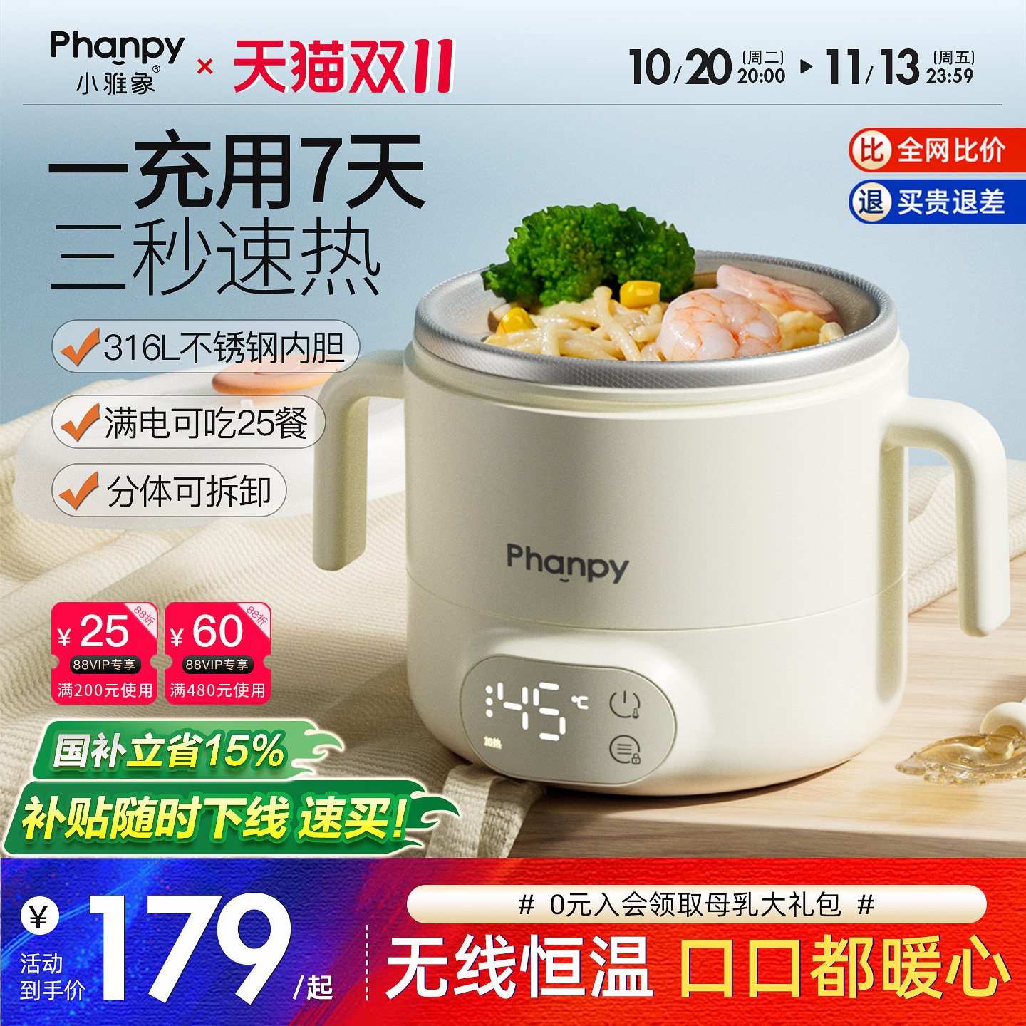 小雅象宝宝智能恒温碗婴儿辅食充电加热儿童餐盘不锈钢电子保温碗