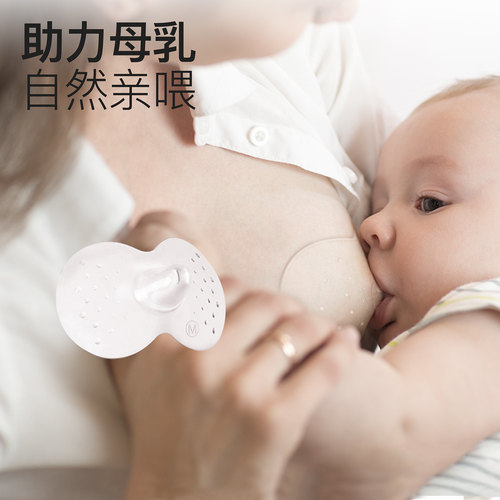 小雅象乳头保护罩辅助
