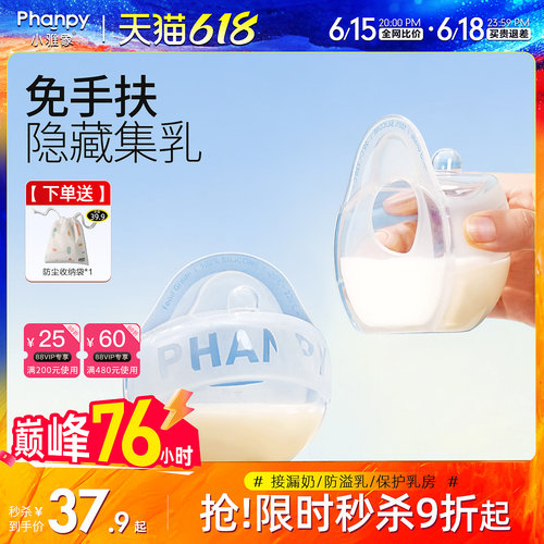 小雅象集乳器手动吸奶器接奶神器