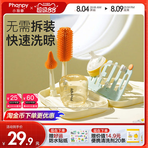 婴儿便携奶瓶刷外出出行晾洗收纳