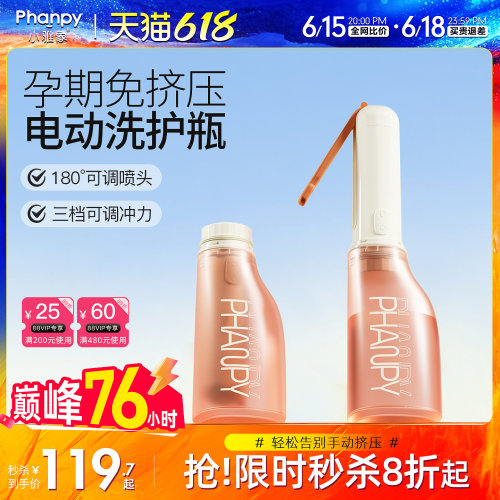 小雅象孕妇女性私处冲洗器便携