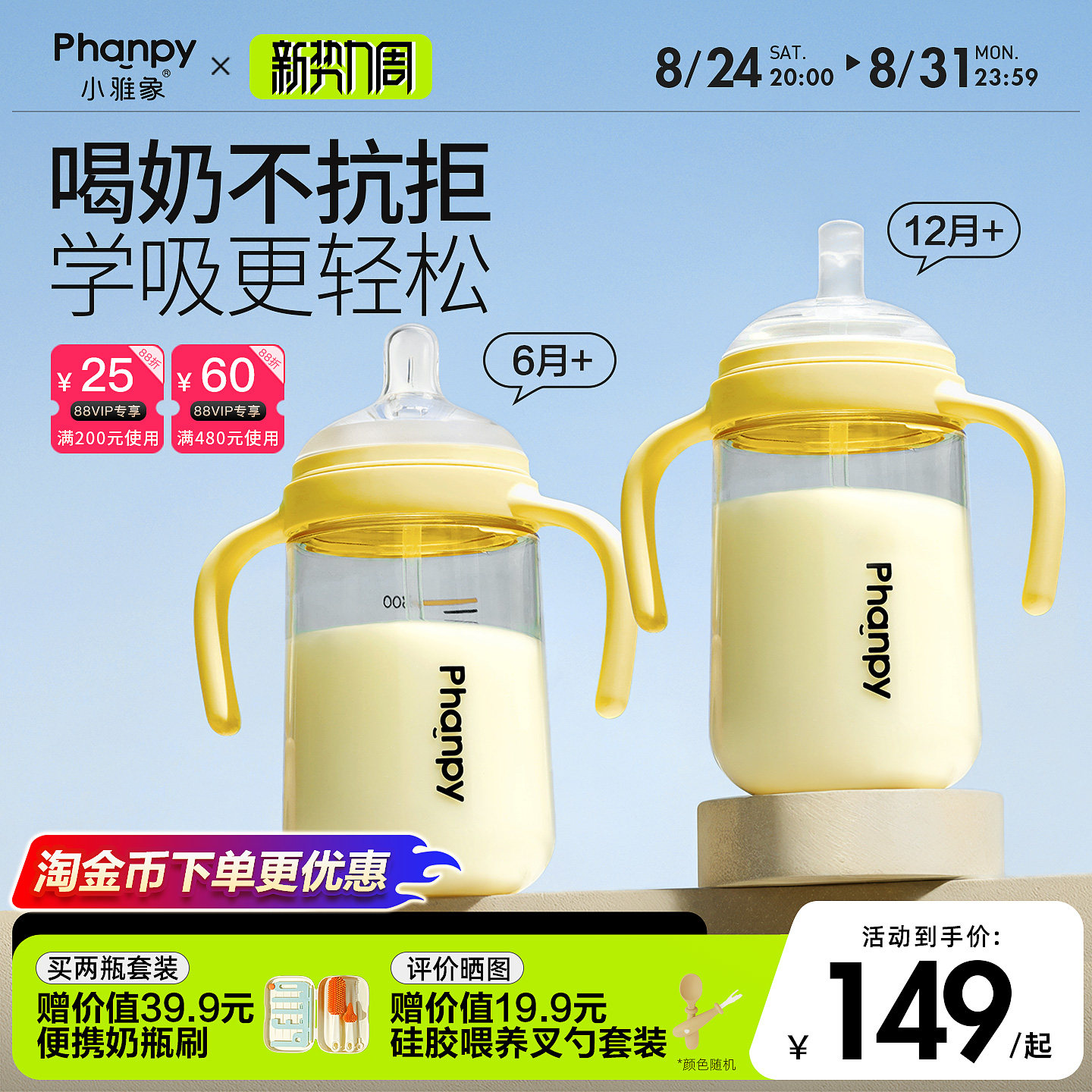 小雅象离乳奶瓶PPSU防胀气