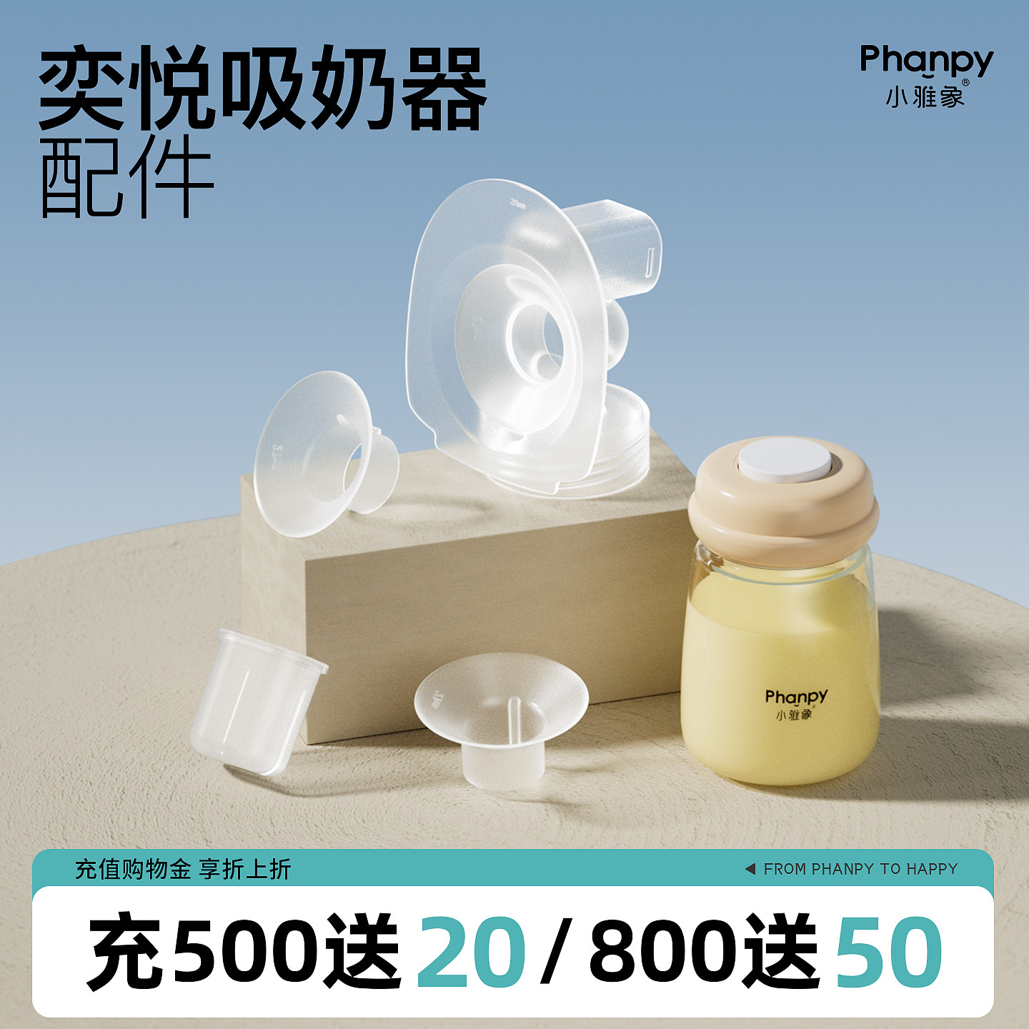 小雅象免手扶吸奶器配件图片