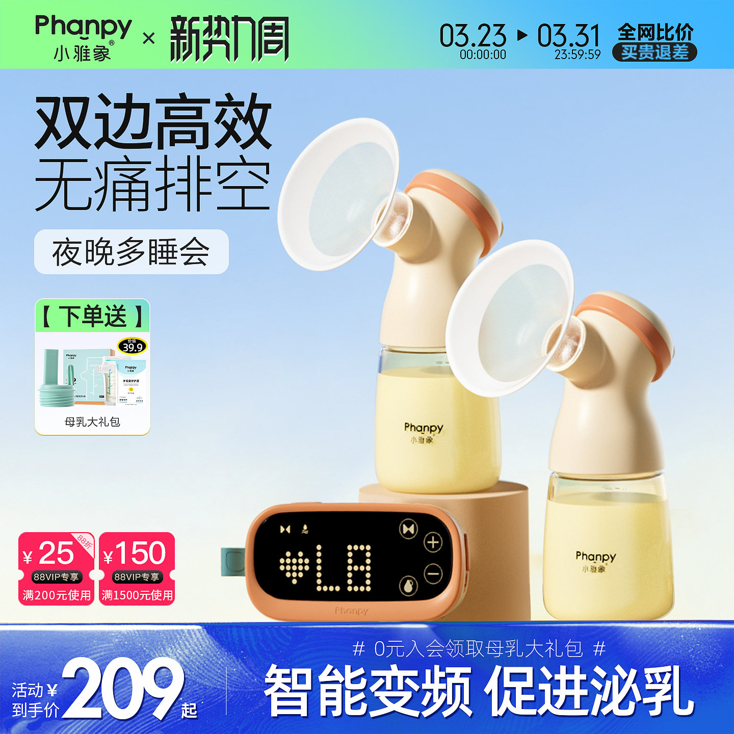 小雅象吸奶器电动双边免手扶母乳正品全自动孕产妇挤奶器便携轻音