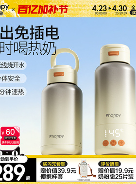 小雅象恒温水壶婴儿专用外出便携式烧热水保温杯冲泡奶家用调奶器