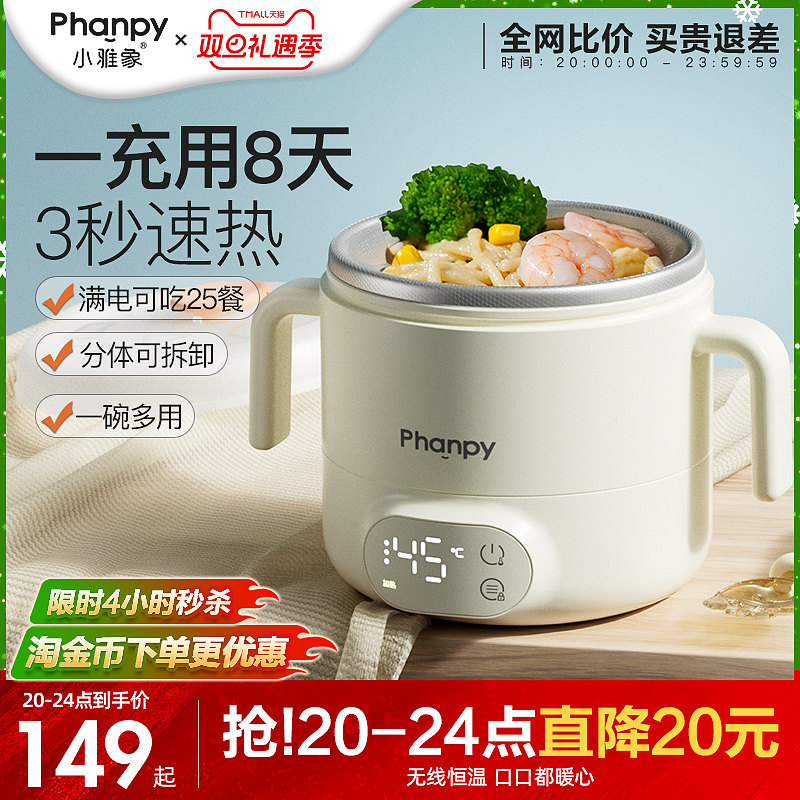 小雅象宝宝恒温碗充电加热婴儿辅食餐盘电子保温儿童智能专用饭盒