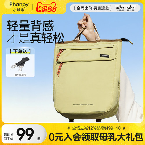 妈咪包母婴外出轻便高颜值双肩包