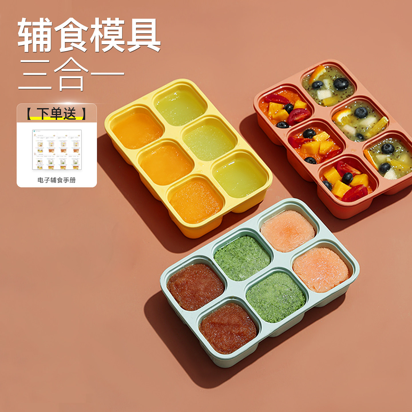 小雅象宝宝辅食盒硅胶密封保鲜婴儿蒸糕冷藏冷冻分装储存冰格模具