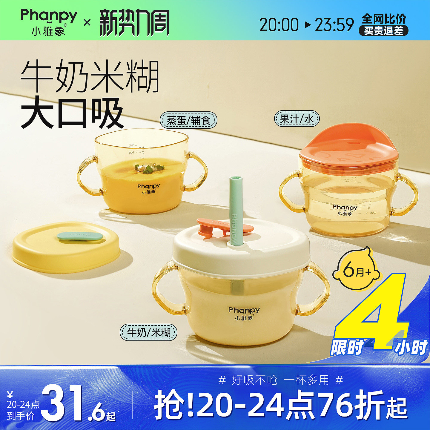 小雅象儿童牛奶学饮杯6个月3岁以上宝宝直饮吸管家用鸭嘴米糊水杯