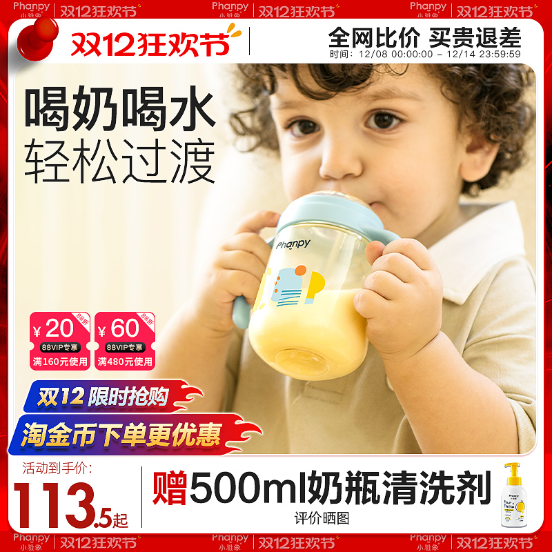 小雅象吸管奶瓶大宝宝儿童吸管杯