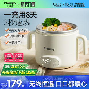 小雅象宝宝恒温碗充电加热婴儿辅食餐盘电子保温儿童智能专用饭盒