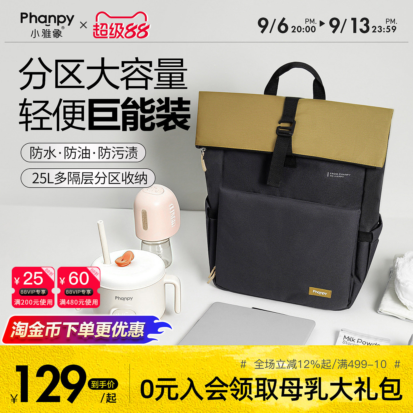 妈咪包母婴外出轻便高颜值双肩包图片