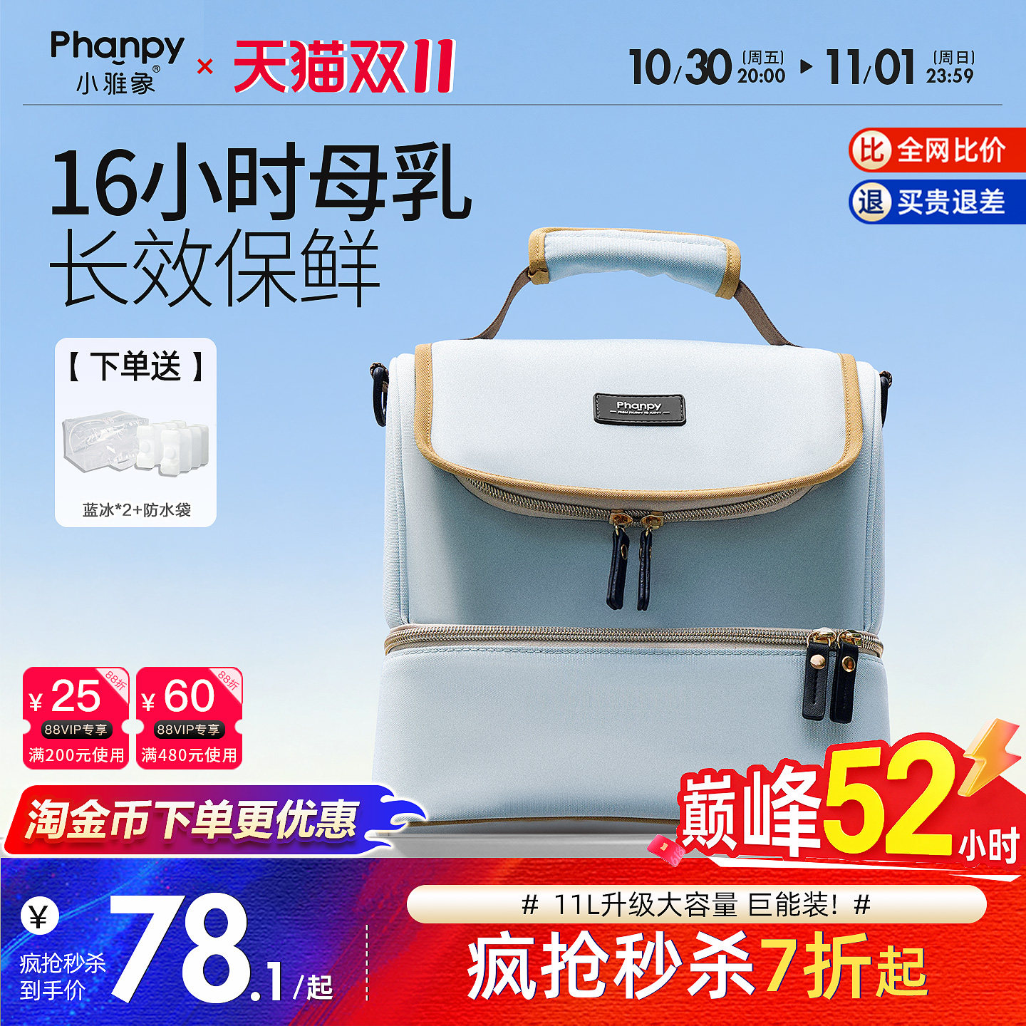 小雅象背奶包上班便携式母乳冷藏盒蓝冰储奶吸奶器收纳装备保温袋