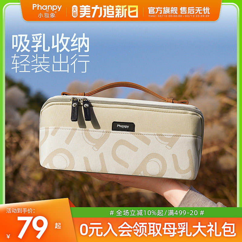 小雅象吸奶器收纳包妈咪包母婴外出轻便高颜值出门便携大容量新款