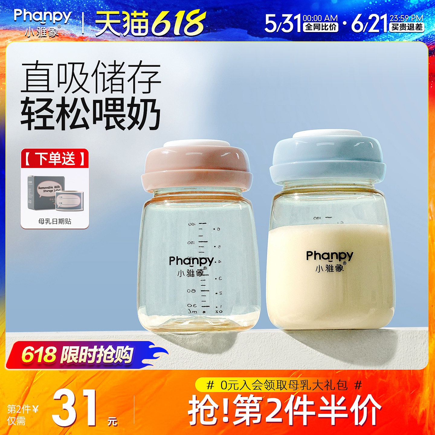 小雅象母乳保鲜瓶宽口径PPSU储奶瓶新生婴儿母乳吸奶器存奶集奶器