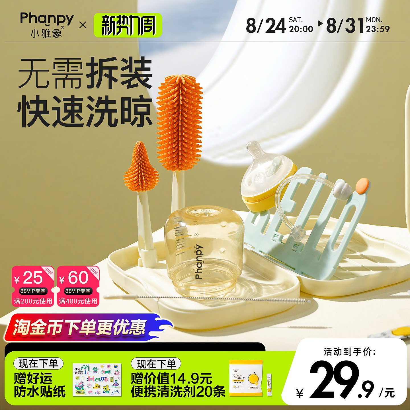 婴儿便携奶瓶刷外出出行晾洗收纳