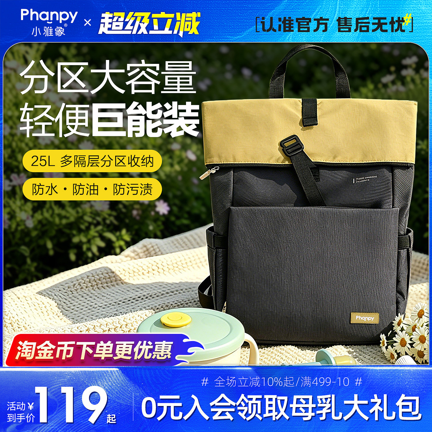 小雅象妈咪包母婴外出轻便高颜值双肩包大容量妈妈奶爸手提背包