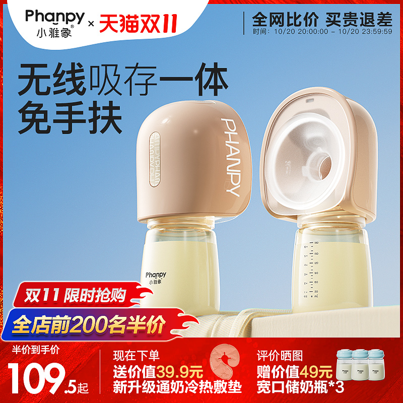 小雅象免手扶吸奶器电动单双边便携一体式正品全自动集母乳挤奶器