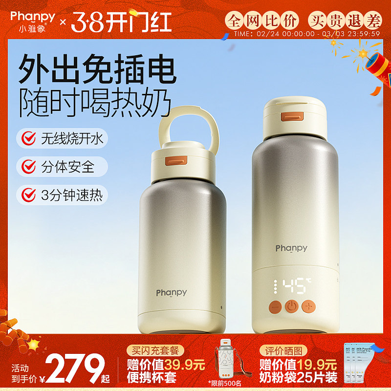 小雅象恒温水壶婴儿专用外出便携式烧热水保温杯冲泡奶家用调奶器