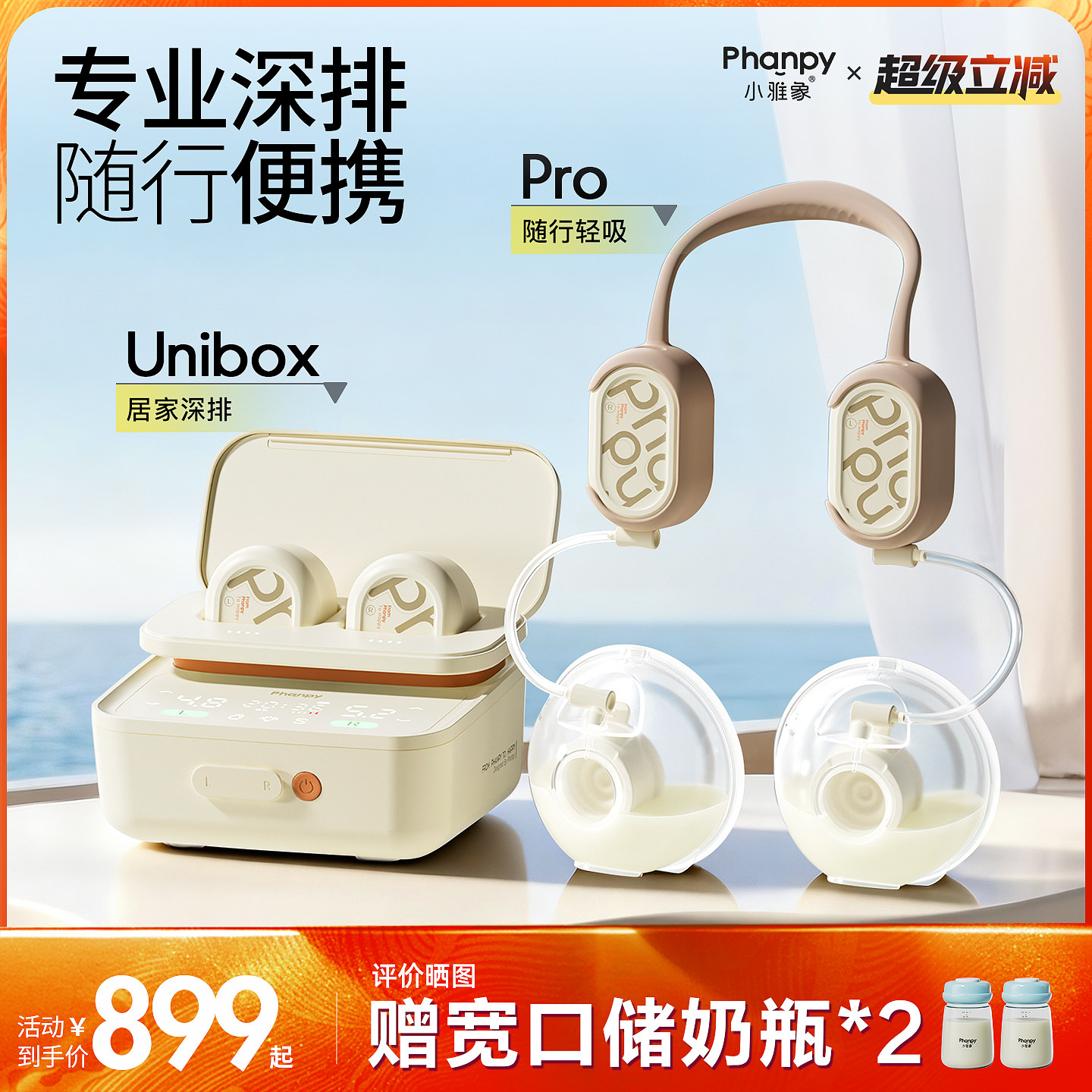 小雅象unibox双边吸奶器电动全自动无痛活塞泵免手扶大吸力基站