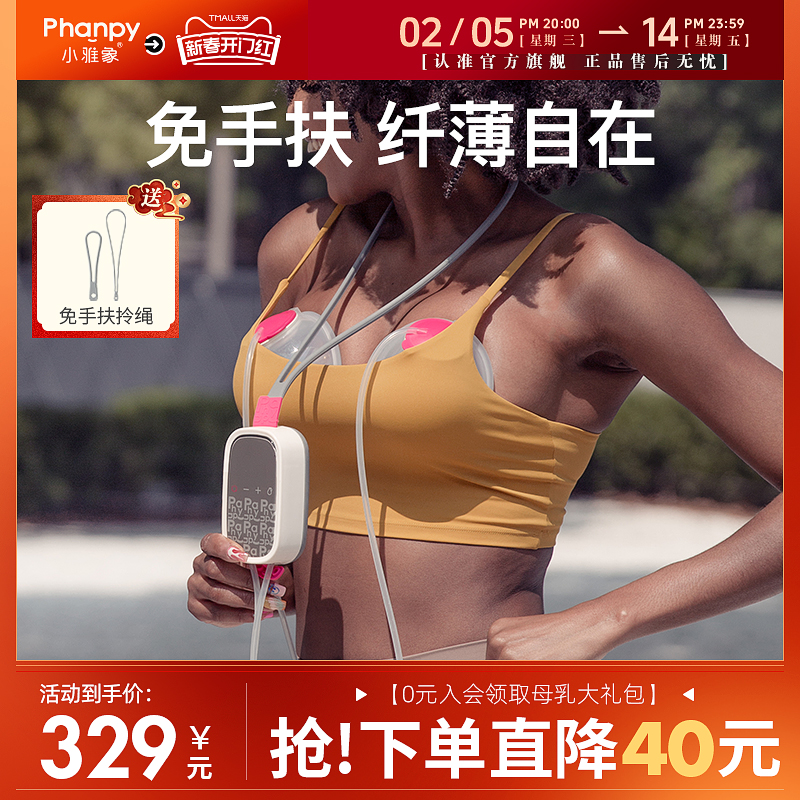 小雅象吸奶器电动免手扶便携孕产妇母乳正品静音全自动穿戴式双边