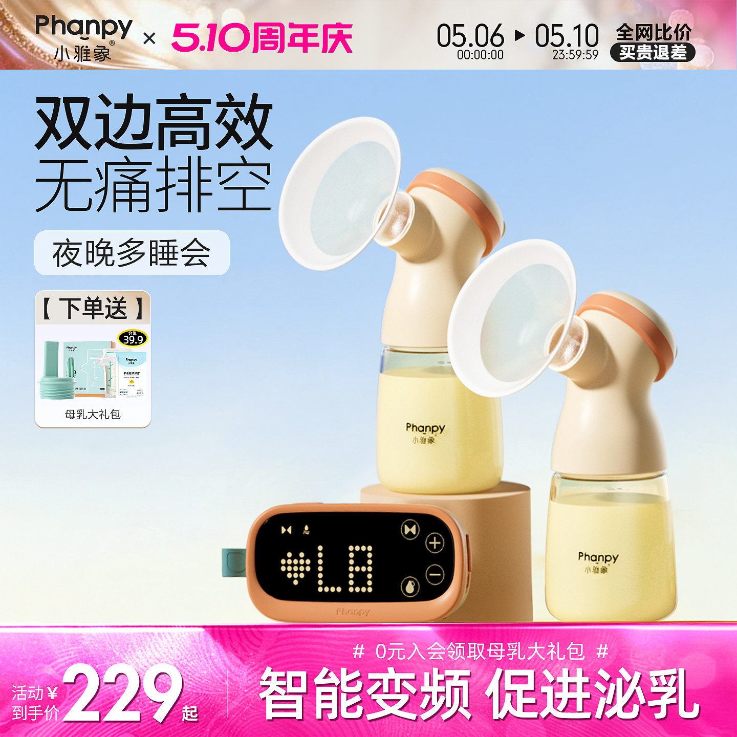 小雅象吸奶器电动双边免手扶母乳正品全自动孕产妇挤奶器便携轻音