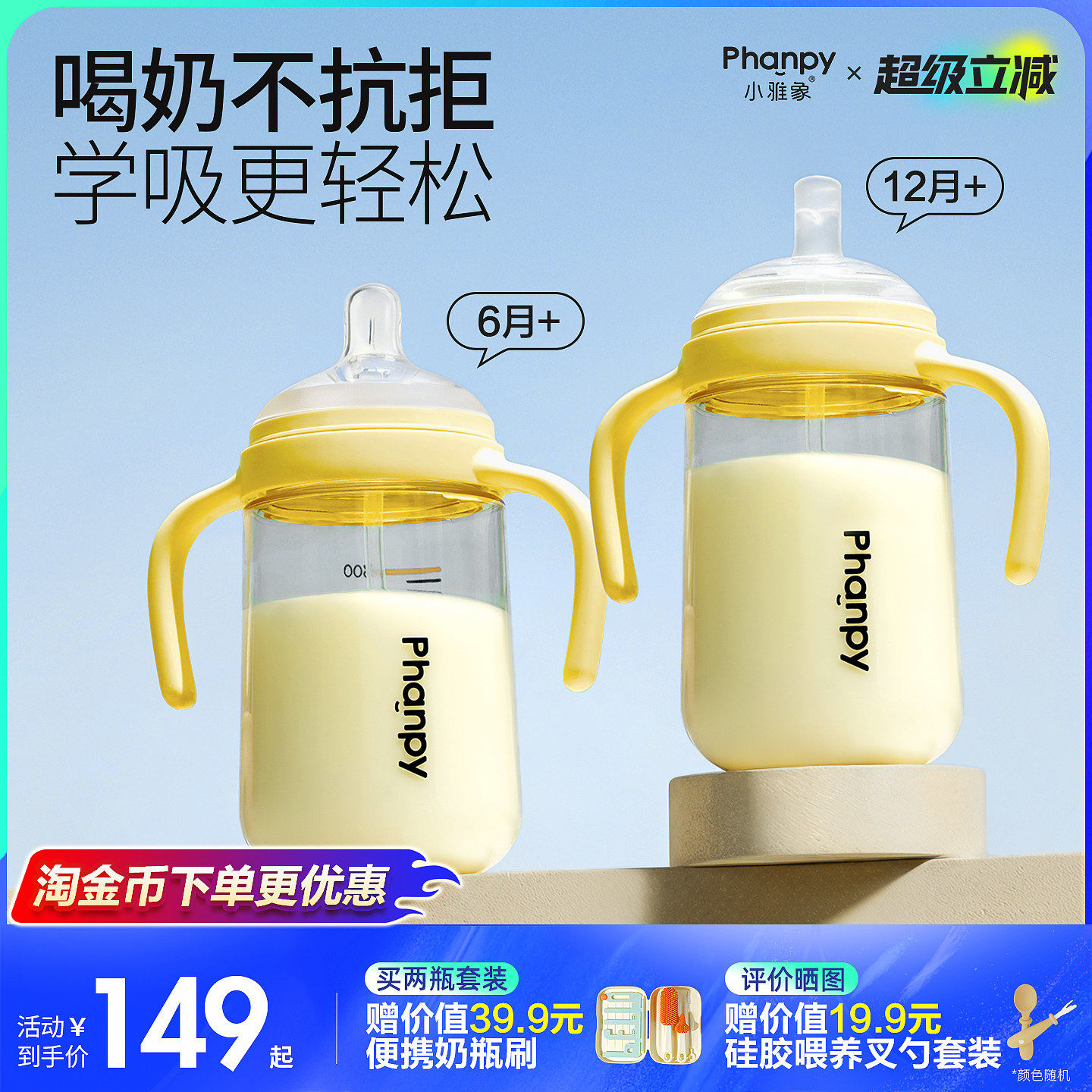 小雅象离乳奶瓶PPSU防胀气图片