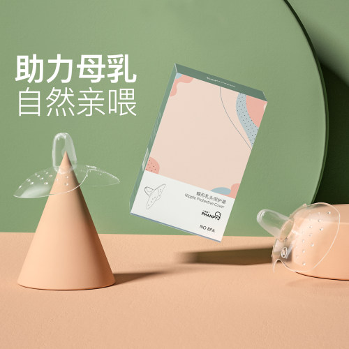 小雅象乳头保护罩辅助
