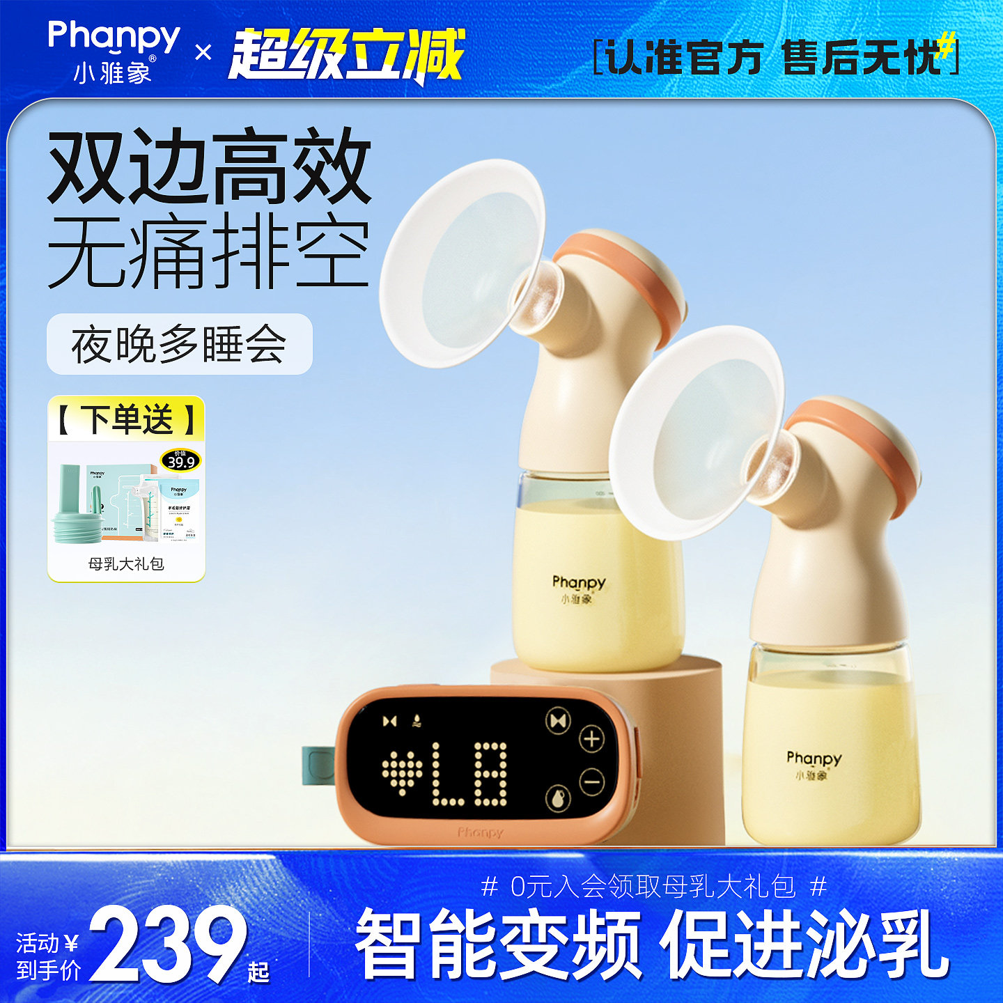 小雅象吸奶器电动双边免手扶母乳正品全自动孕产妇挤奶器便携轻音