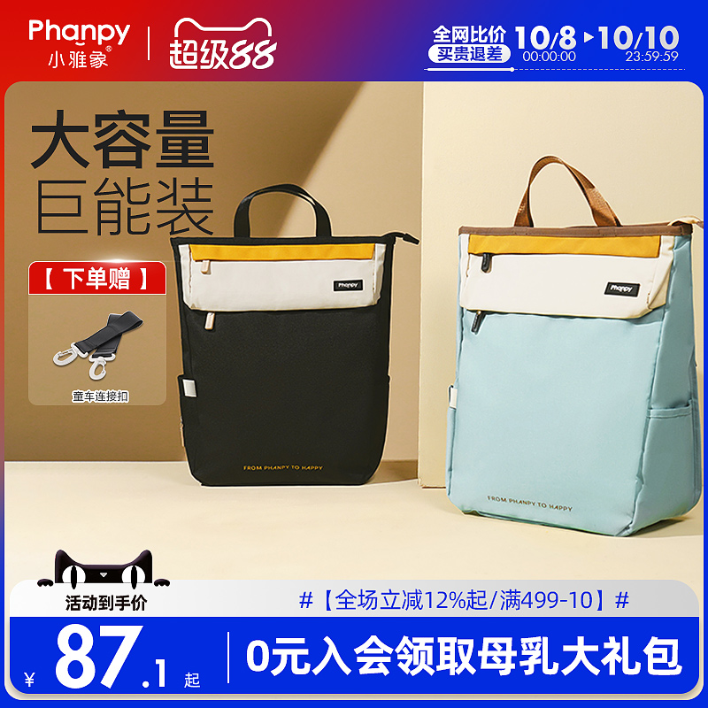 妈咪包母婴外出轻便高颜值双肩包