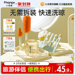 小雅象奶瓶刷便携硅胶新生婴儿专用奶嘴清洗洁沥水架工具套装神器