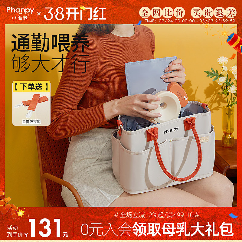 小雅象妈咪包手提斜挎包大容量妈妈母婴包外出轻便高颜值2025新款